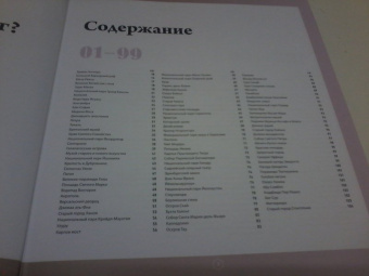 Вокруг света. 500 легендарных мест планеты