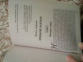 Герберт Уэллс: Машина времени. Человек-невидимка. Война миров