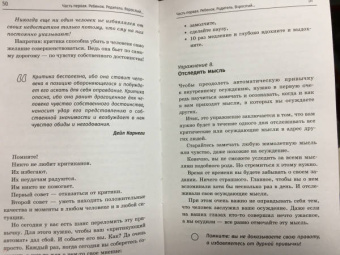 Дуглас Мосс: Общайся лучше, чем Карнеги. Как побеждать в играх