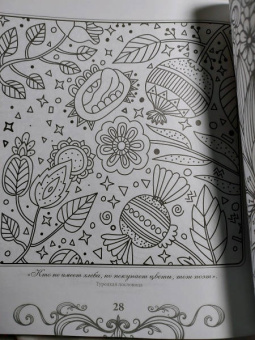 Волшебные цветы. Рисунки для медитаций