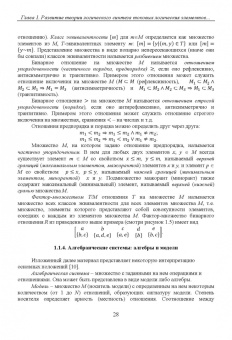 Чернов, Прокопенко, Бутырлагин: Двузначные и многозначные токовые логические элементы и вычислительные модули. Монография