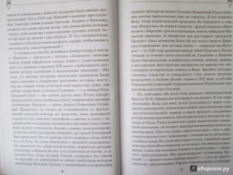 Наталья Пронина: Великий Александр Невский. "Стоять будет Русская Земля!"