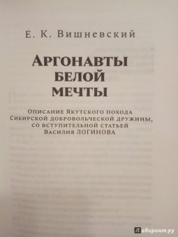 Гражданская война в Якутии