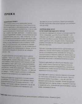Арунна Куннораж: Ковровая вышивка. Простота и элегантность в пошаговых мастер-классах