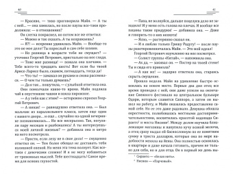Ярослава Лазарева: Дар оборотня