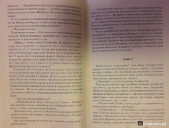 Ника Ёрш: Демоническая академия Рейвана