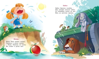 Барто Агния Львовна: Я расту