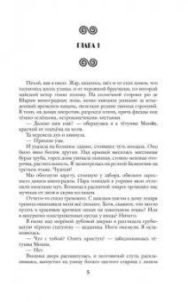 Галина Манукян: Ученица чародея