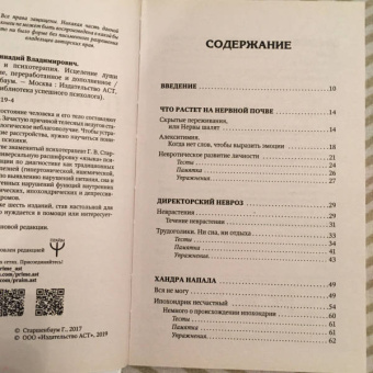 Геннадий Старшенбаум: Психосоматика и психотерапия. Исцеление души