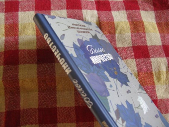 Архиепископ Иоанн Сан-Францисский (Шаховской): Белое иночество