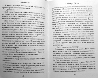 Тиджан: Картер Рид