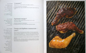 Йенс Линдер: Гриль. Большая книга