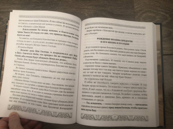 Александр Худошин: Евангелие для детей. Священная История в простых рассказах для чтения в школе и дома