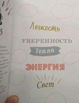 Гарель, Бретен: Дорогой дневник... Блокнот для творческого самовыражения