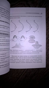Рита Кильдиярова: Питание здорового ребенка