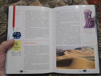 Илья Леенсон: Химические элементы. Популярный иллюстрированный гид