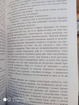 Иван Тургенев: Отцы и дети. Ася. Повести. Рассказы