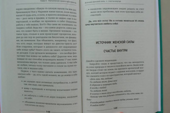 Мира Серафима: Разбуди Энергию женственности! Вспомни себя истинную