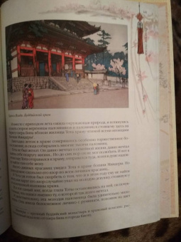 Сказки трех драконов. Китай, Корея, Япония