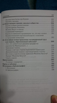 Жерар Сивери: Филипп Август
