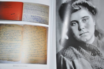 Павел Полян: «Если только буду жив…» Двенадцать дневников военного времени»