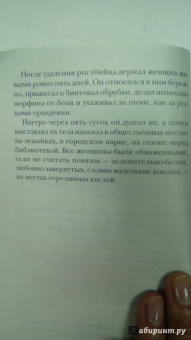 Дженнифер Макмахон: Вам меня не испугать