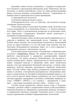 Игорь Яцков: Основы финансовой грамотности и предпринимательской деятельности. Водный транспорт. Учебник для СПО