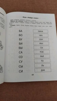 Юлия Рязанцева: Скорочтение. Развитие периферического зрения. Рабочая нейротетрадь для дошкольников