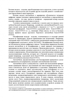 Евгений Волков: Теория эксплуатационных свойств автомобиля. Учебник для вузов