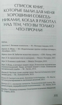 Андрей Максимов: Как оказывать первую психологическую помощь. Заметки психофилософа