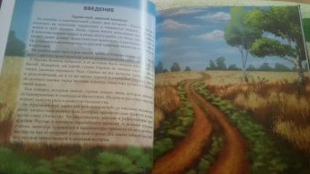 Ярослава Соколова: Великие люди России