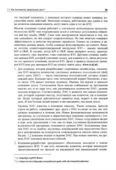 Питер Конинг: Инструментарий agile-лидера. Научитесь преуспевать с помощью самоуправляемых команд