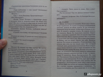 Наталья Андреева: 512 килобайт долларов