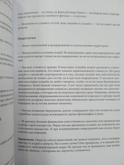 Анжелика Вартересян: Свадьба своими руками. Пошаговый план для организации самого волшебного дня