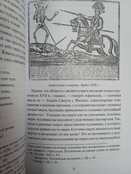 Станислав Ермаков: Загробный мир и погребальные обычаи славян