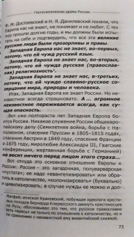Леонид Ивашов: Геополитическая драма России. Выживет ли Россия в XXI веке?