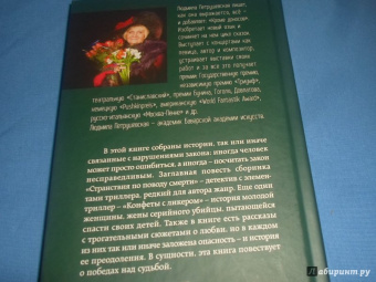 Людмила Петрушевская: Странствия по поводу смерти