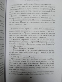 Эндрю Тейлор: Лондон в огне