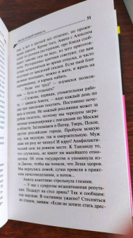 Дарья Донцова: Кактус второй свежести