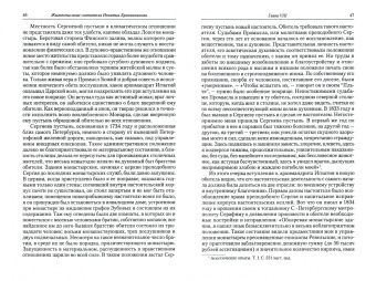 Игнатий Святитель: Полное собрание творений Игнатия Брянчанинова. В 5-ти томах. Том 1