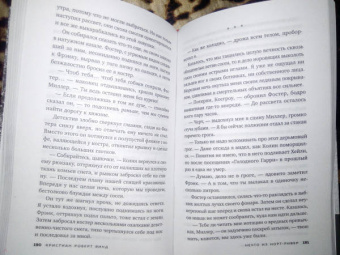 Кристиан Винд: Нечто из Норт-Ривер