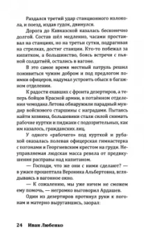 Иван Любенко: Приговор
