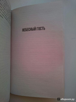 Александр Беляев: Остров погибших кораблей. Последний человек из Атлантиды. Небесный гость