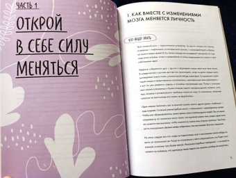 Шлейдер, Малларки, Добиас: Развиваем гибкое мышление
