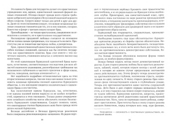 Эдуард Фукс: История нравов. Буржуазный век