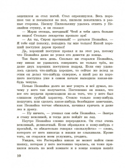 Николай Носов: Незнайка в Солнечном городе