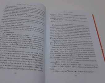 Эндрю Тейлор: Лондон в огне