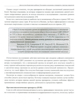 Нина Кулькова: Диагностика безречевого ребенка. Как выявить механизмы и определить структуру нарушения