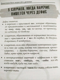 Айдай Максатбекова: Грамотным быть модно @ru_grammar