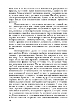 Борис Гинзбург: Записки обреченного философа